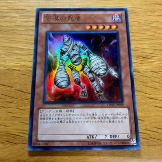 茫漠の死者」の激安通販 | magi