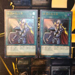 抹殺の指名者 2枚 セット