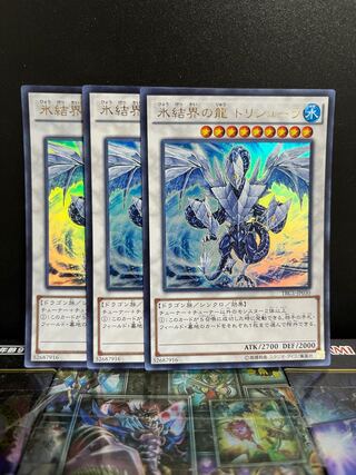 遊戯王スタジオ 5563 氷結界の龍 トリシューラ ウルトラレア JP030