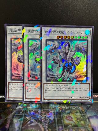 遊戯王スタジオ 5565 氷結界の龍 トリシューラ パラレル スーパーレア JPP04