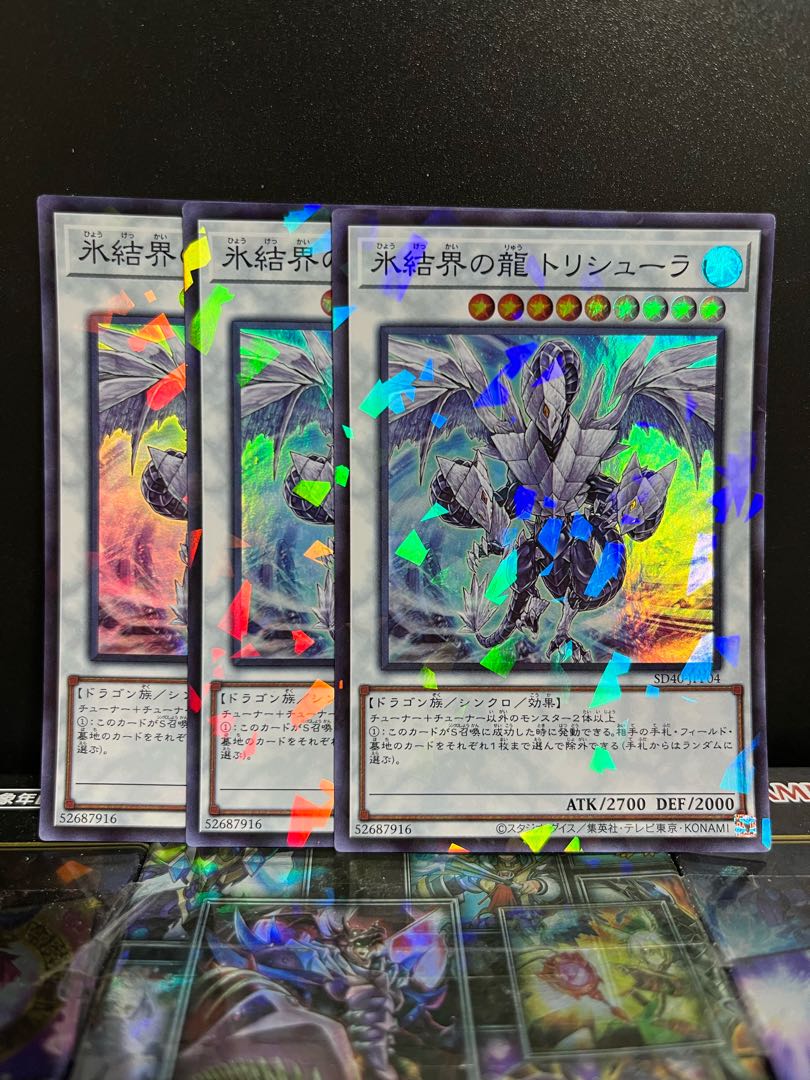 遊戯王スタジオ 5566 氷結界の龍 トリシューラ パラレル スーパーレア JPP04
