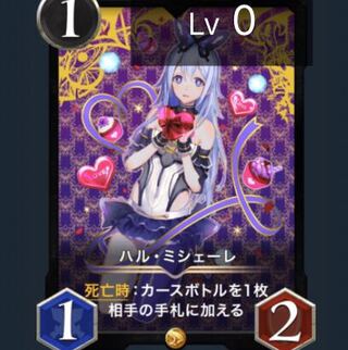 ハル・ミシューレ