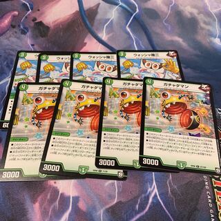 ガチャダマン&ウォッシャ幾三　各4枚