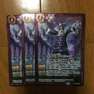 バトルスピリッツ バトスピ BS52 エシュゾ