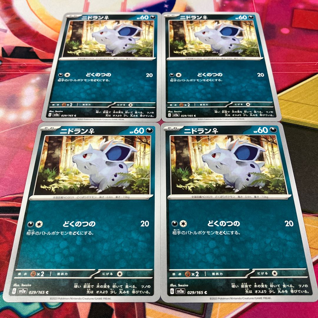 Nidoran♀ C 029/165