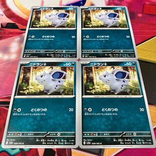 Nidoran♀ C 029/165