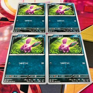 Nidoran♂ C 032/165 1枚