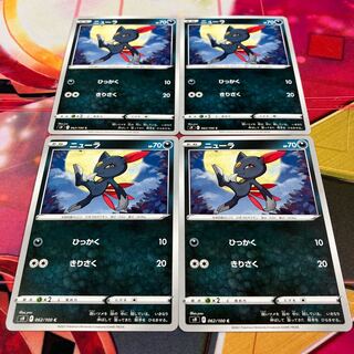 ニューラ C 062/100