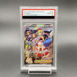 【PSA10】カイ SAR 236/172