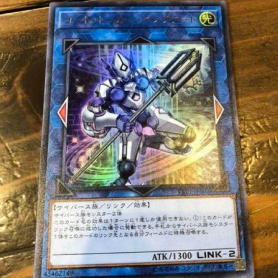 最安値 美品 コードトーカーインヴァート