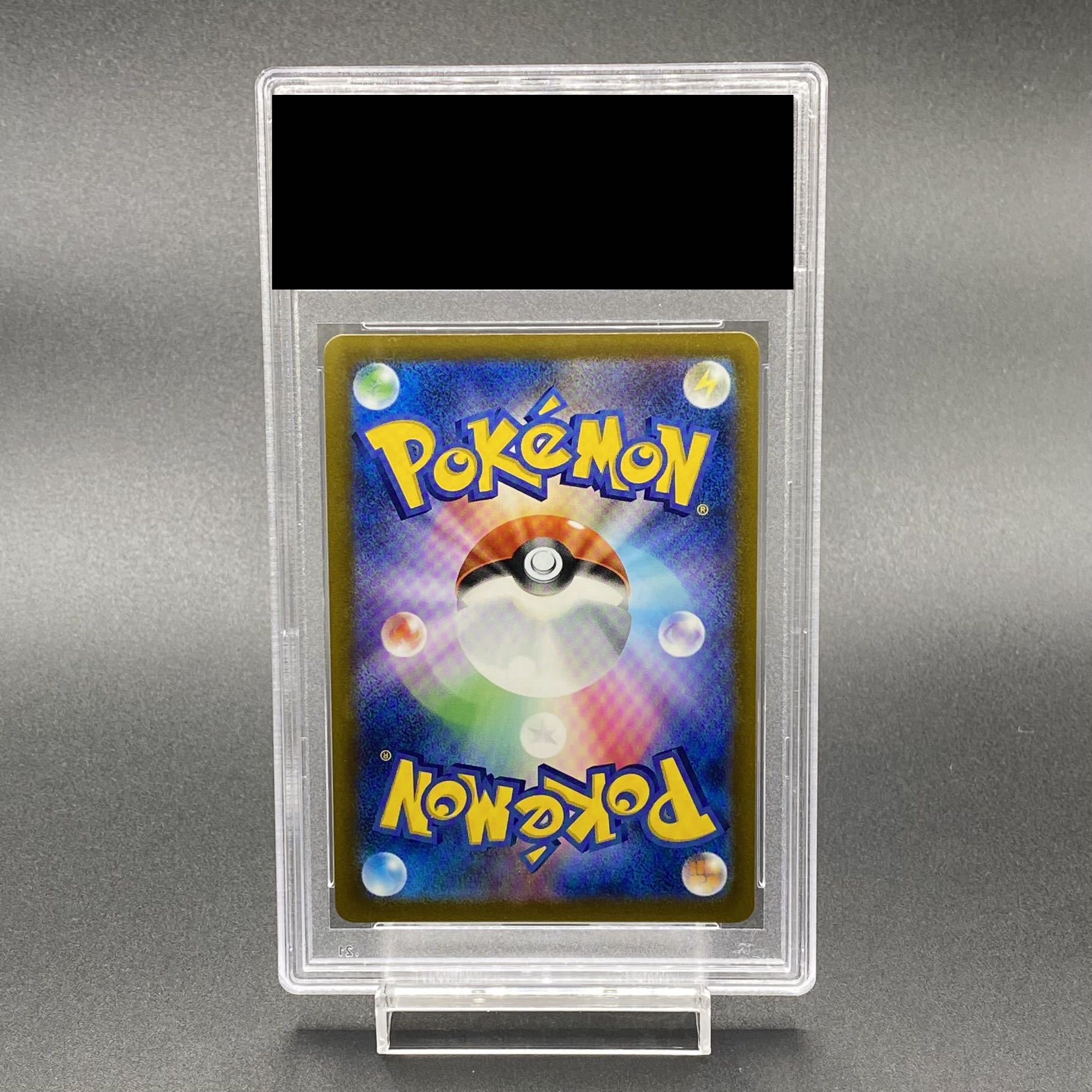 【PSA10】ガラルの仲間たち SR 258/184