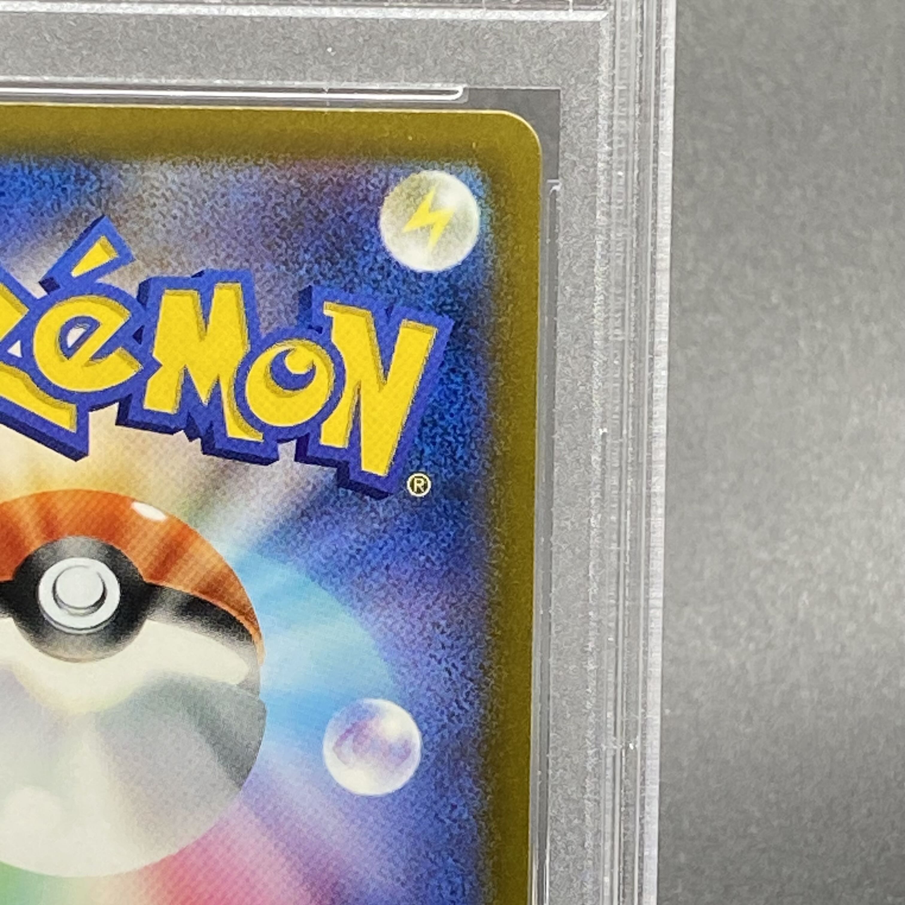 【PSA10】ガラルの仲間たち SR 258/184