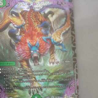 ア:エヌ:マクア 1枚