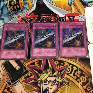 闇よりの罠 3 ウルトラ 3枚セット てら