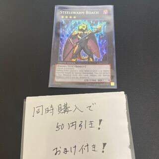 遊戯王　インヴェルズローチ UR インヴェルズ・ローチ 買取 | 書籍付属カード | 遊戯王 OCG