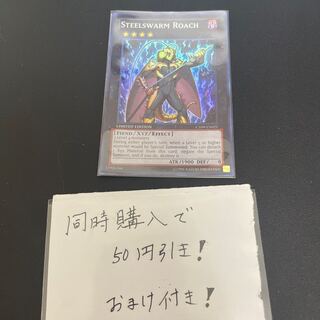 Steelswarm Roach English 29454