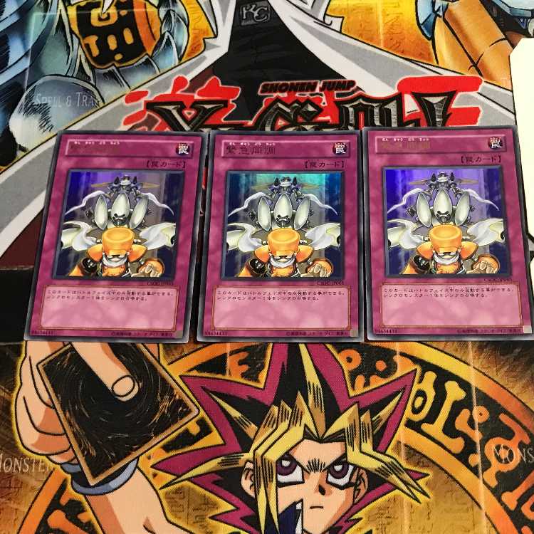 緊急同調 7 ウルトラ 3枚セット てら