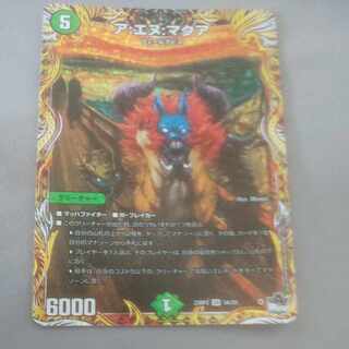 ア:エヌ:マクア aシク1枚