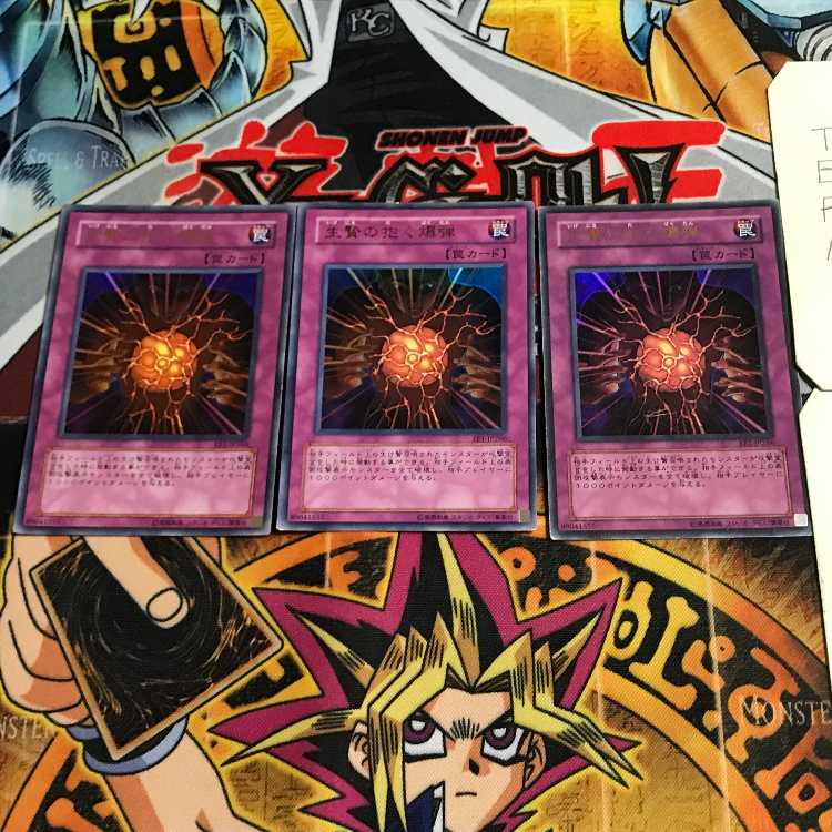 生贄の抱く爆弾 3 ウルトラ 3枚セット てら