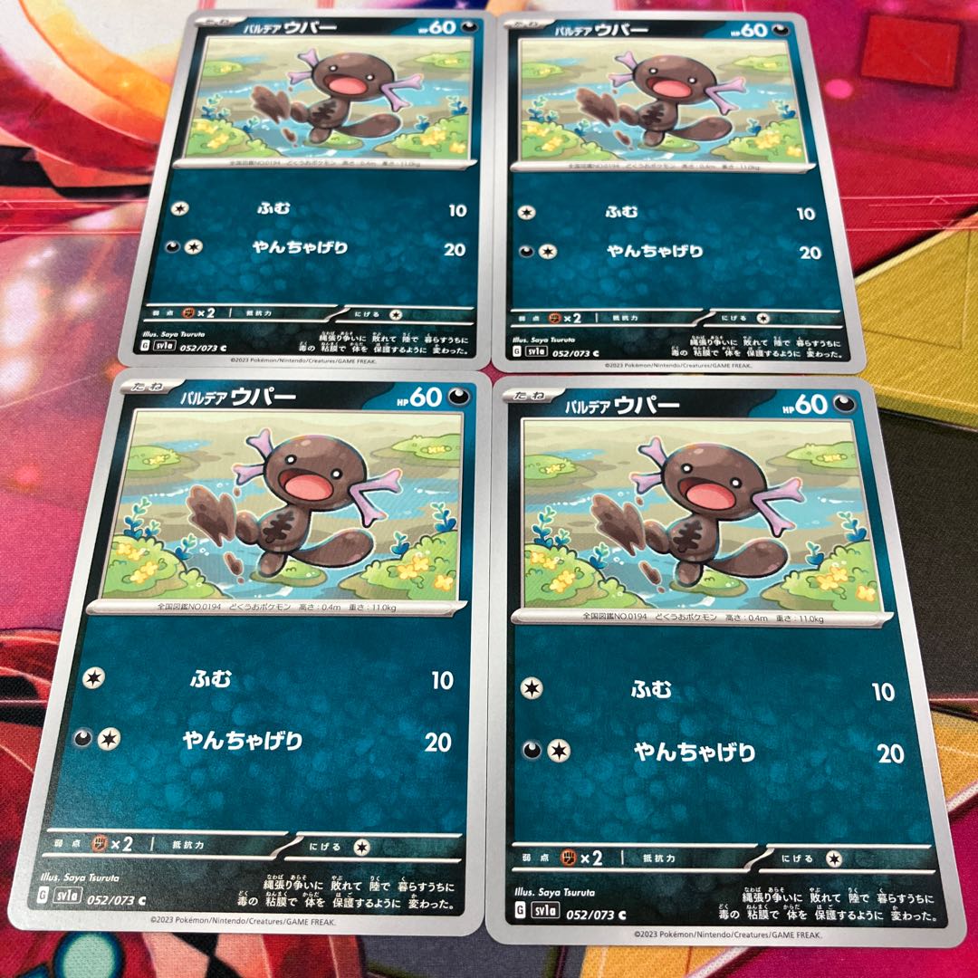 Pardea Wooper C 052/073