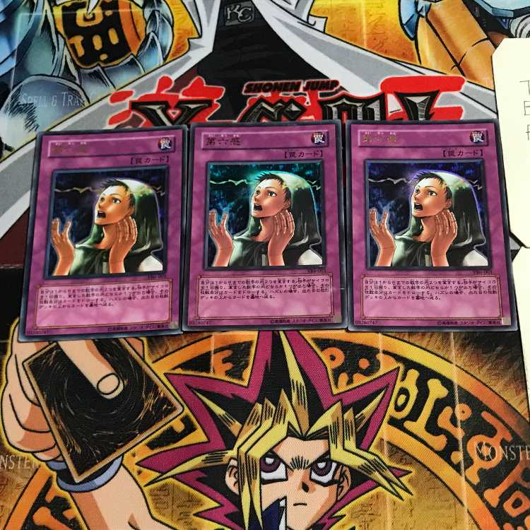 第六感 7 ウルトラ 3枚セット てら