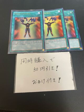 Mind Control English Ultra 29458