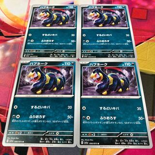 Seviper U 056/073