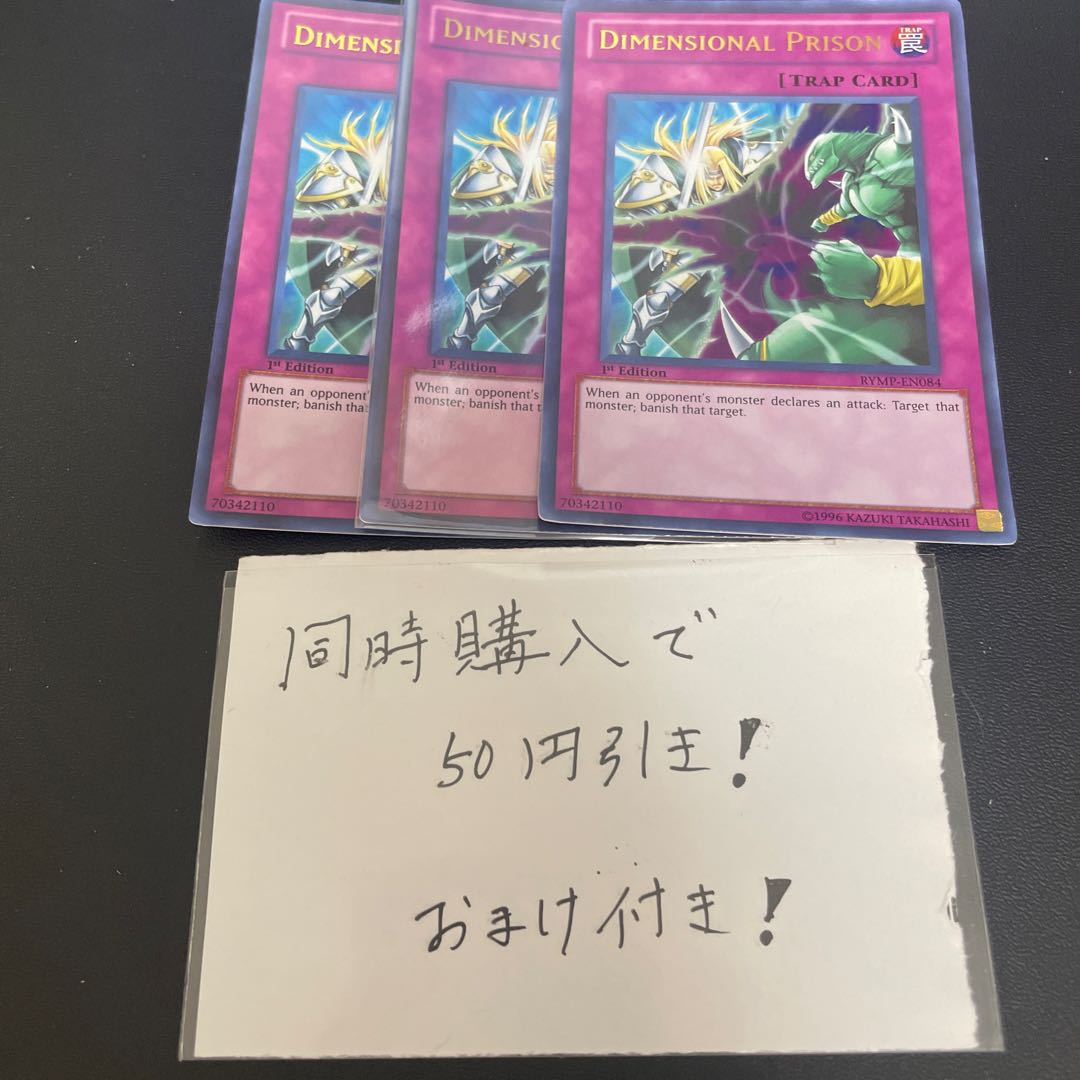 Dimensional Prison Ultra Rare English 29459
