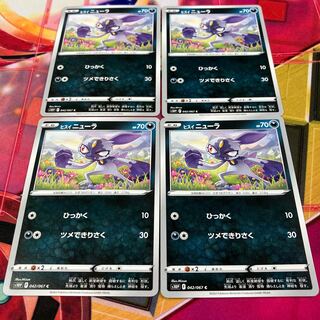 ヒスイニューラ C 042/067