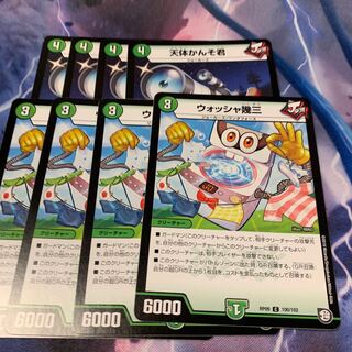 天体かんそ君&ウォッシャ幾三　各4枚