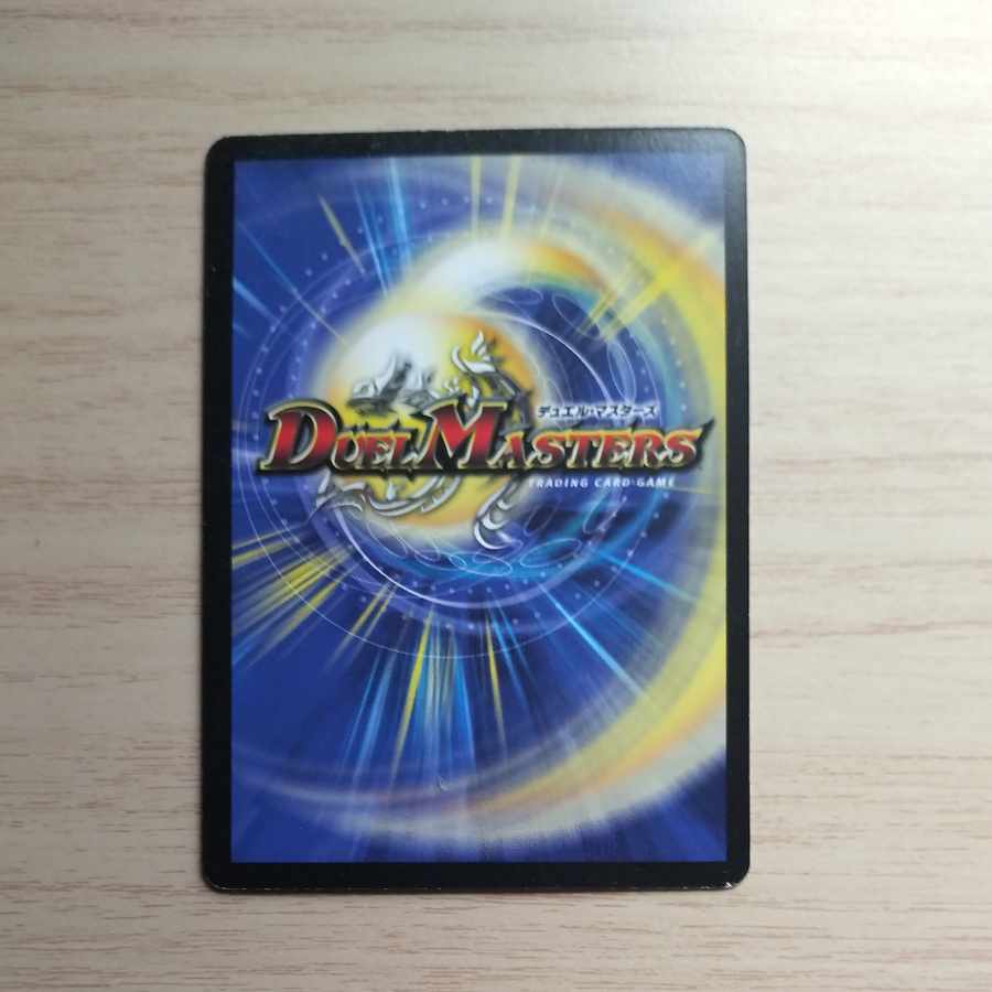 暗黒王デス・フェニックス SR S4/S5