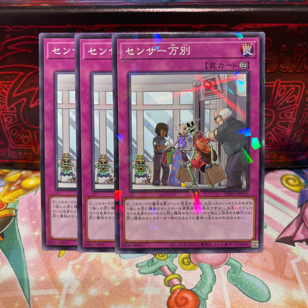 No.1775 P屋　センサー万別【ノーマル】