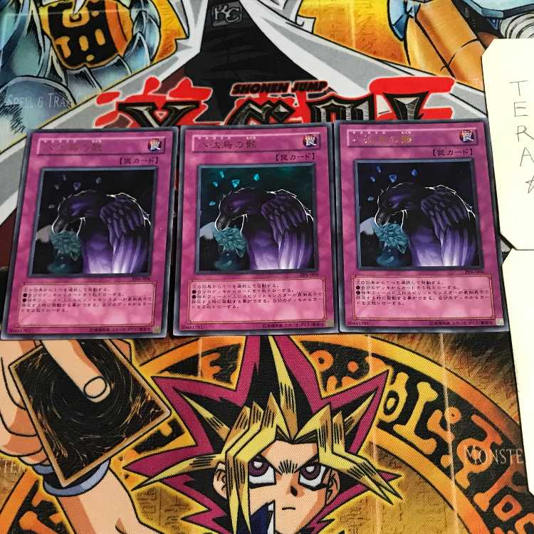 八汰烏の骸 6 ウルトラ 3枚セット てら