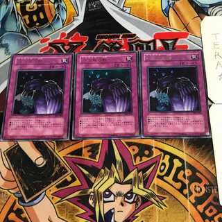 八汰烏の骸 6 ウルトラ 3枚セット てら