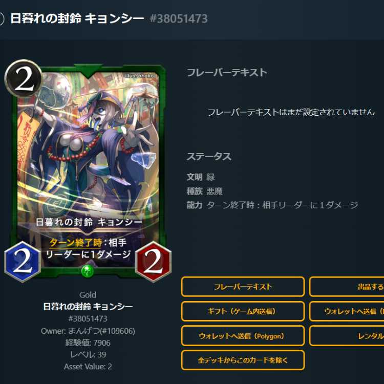 Sundown sealing bell, Kyungshi, set of 2.