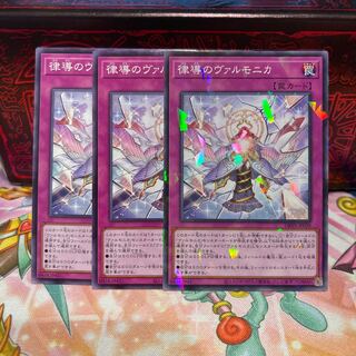 No.1858 P shop, Varmonica of Ritual Guidance [Normal].