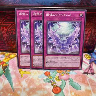 No.105 P屋　選律のヴァルモニカ【ノーマル】