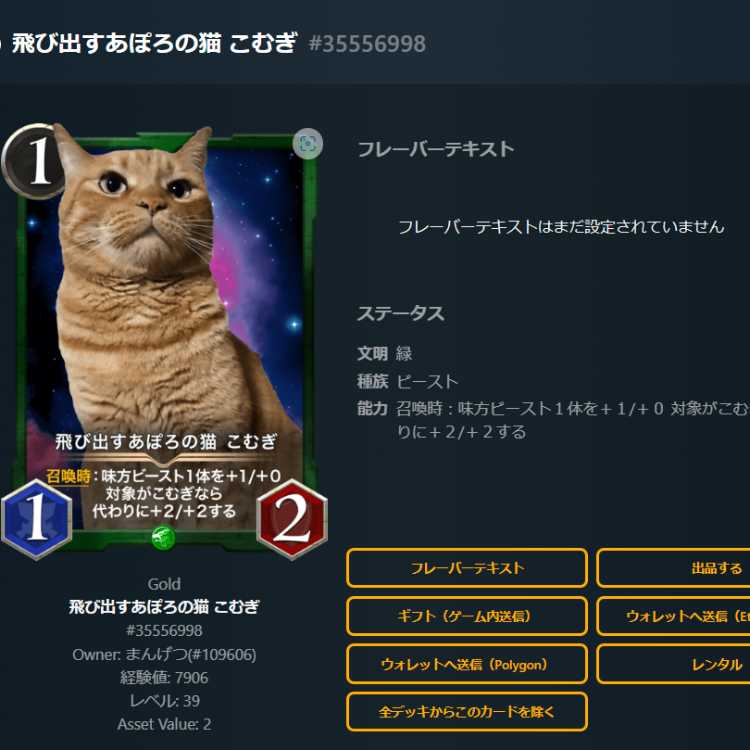 Set of 2 Pop-up Apolo's Cat Komugi