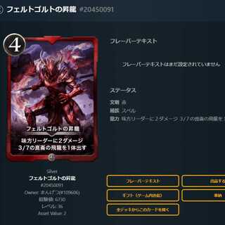 フェルトゴルトの昇龍