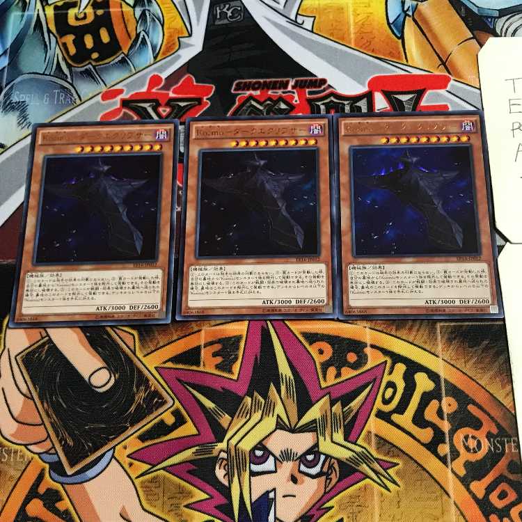 kozmo-ダークエクリプサー 2 ウルトラ 3枚セット てら