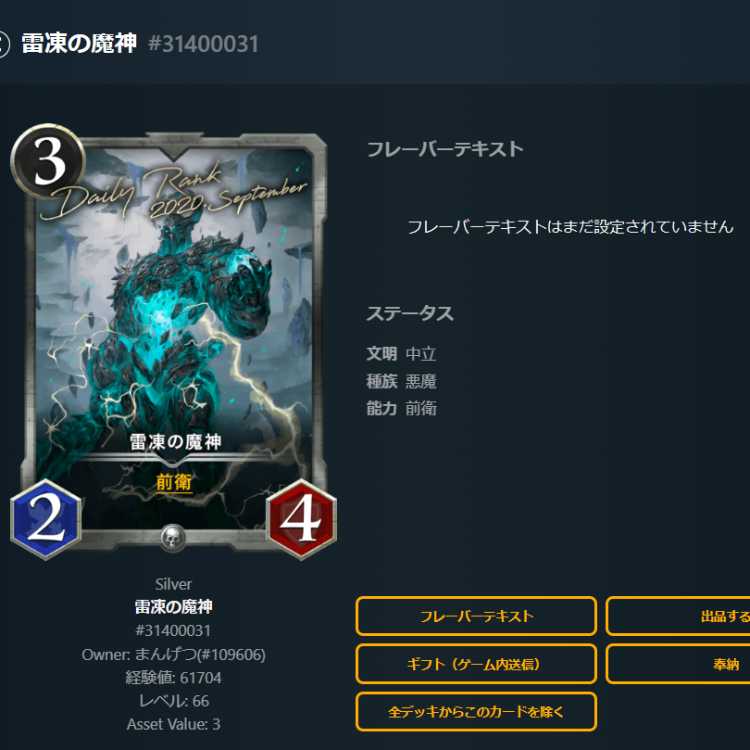 Lightning Freeze Demon