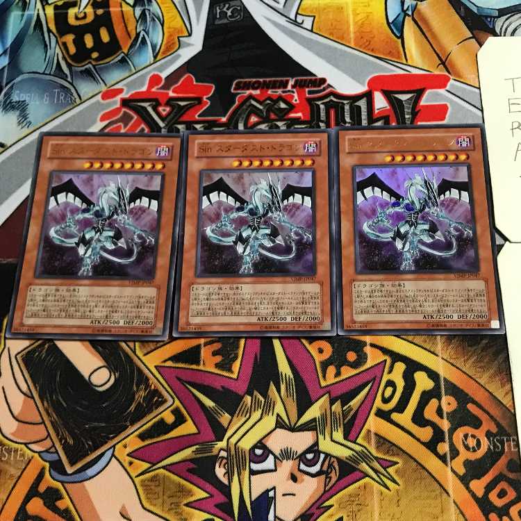 Sin スターダスト・ドラゴン 9 ウルトラ 3枚セット てら