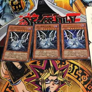 Sin 青眼の白龍 6 ウルトラ 3枚セット てら