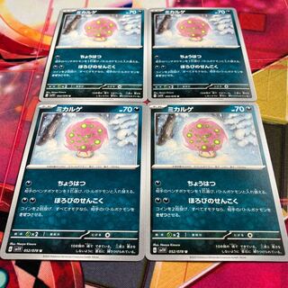 ミカルゲ U 052/078 1枚