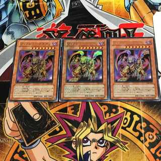 ヴィクトリー・ドラゴン 3 ウルトラ 3枚セット てら