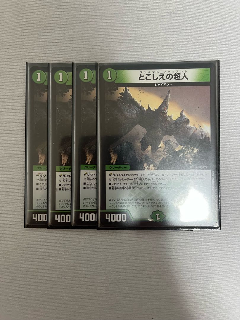 とこしえの超人 U 25/95