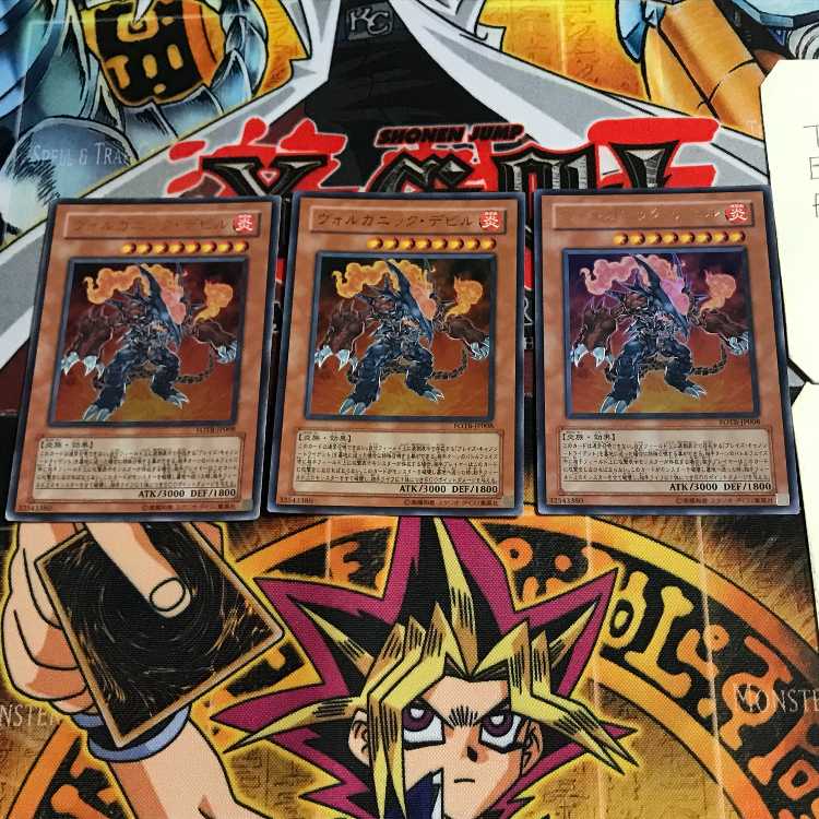 Volcanic Doomfire 1 Ultra Set of 3 Tera