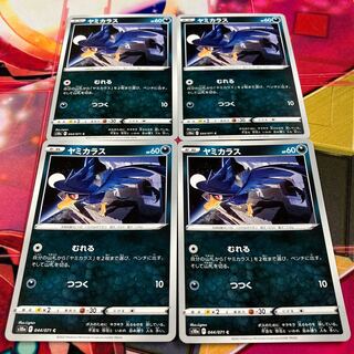 ヤミカラス C 044/071