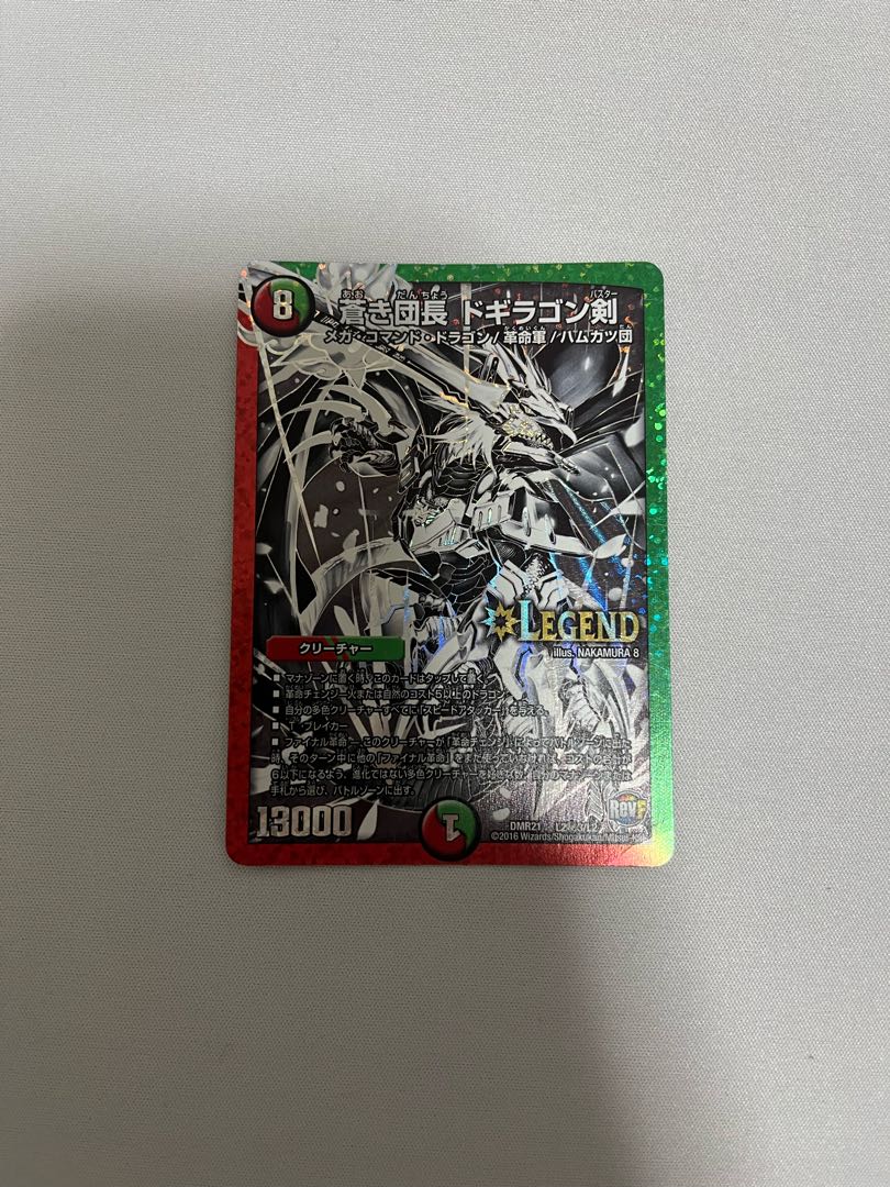 蒼き団長 ドギラゴン剣