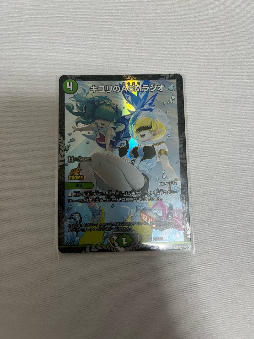 キユリのASMラジオ